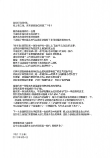 (COMITIA128) [111 Touban (1-gou)] Kaisoikkenchou Midori no Yubi Ge [Chinese] [瑞树汉化组] - page 47