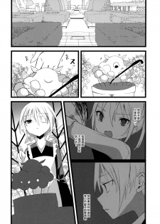 (COMITIA128) [111 Touban (1-gou)] Kaisoikkenchou Midori no Yubi Ge [Chinese] [瑞树汉化组] - page 16