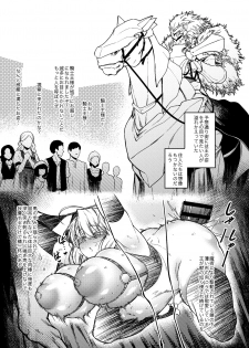 [F.W.ZHolic (FAN)] Hakuba ni Norareru Kishi 3 (Fate/Grand Order) [Digital] - page 9