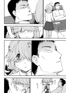 (C96) [Kuma no Tooru Michi (Kumada)] Oshioki Saretai? (Kantai Collection -KanColle-) [English] [AudreyLi] - page 3