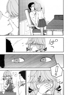 (C96) [Kuma no Tooru Michi (Kumada)] Oshioki Saretai? (Kantai Collection -KanColle-) [English] [AudreyLi] - page 4