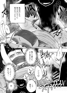 [三本木ユウ] 奪って！一奈ちゃん (Osomatsu-san) [Digital] - page 10