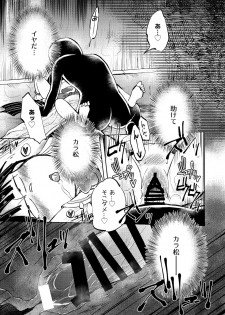 [三本木ユウ] 奪って！一奈ちゃん (Osomatsu-san) [Digital] - page 17