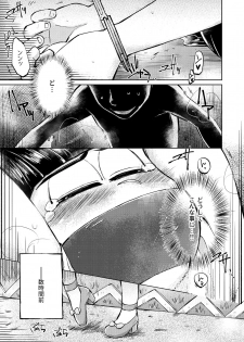 [三本木ユウ] 奪って！一奈ちゃん (Osomatsu-san) [Digital] - page 5
