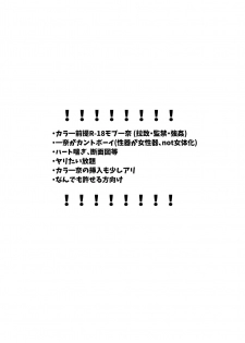 [三本木ユウ] 奪って！一奈ちゃん (Osomatsu-san) [Digital] - page 2