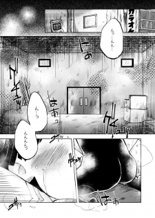 [三本木ユウ] 奪って！一奈ちゃん (Osomatsu-san) [Digital] - page 3