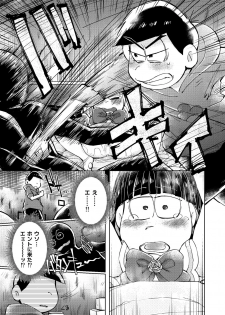 [三本木ユウ] 奪って！一奈ちゃん (Osomatsu-san) [Digital] - page 18