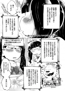 [三本木ユウ] 奪って！一奈ちゃん (Osomatsu-san) [Digital] - page 7