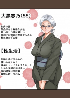 [Hana Hook] Zenin Shikkaku Epilogue - Ninengo no Saikai Seidorei Oyako no Boshi Koubi - page 6