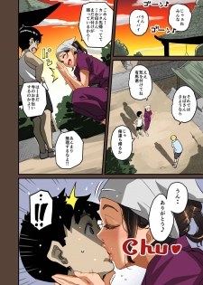 [Hana Hook] Zenin Shikkaku Epilogue - Ninengo no Saikai Seidorei Oyako no Boshi Koubi - page 24