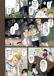 [Hana Hook] Zenin Shikkaku Epilogue - Ninengo no Saikai Seidorei Oyako no Boshi Koubi - page 18