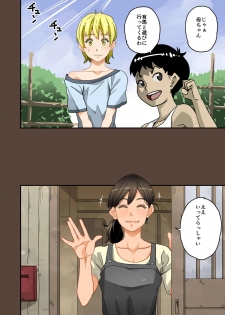 [Hana Hook] Zenin Shikkaku Epilogue - Ninengo no Saikai Seidorei Oyako no Boshi Koubi - page 44