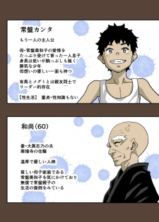 [Hana Hook] Zenin Shikkaku Epilogue - Ninengo no Saikai Seidorei Oyako no Boshi Koubi - page 10