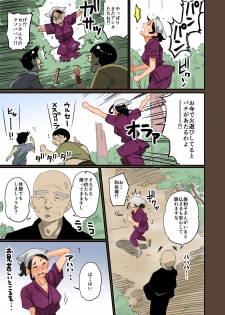 [Hana Hook] Zenin Shikkaku Epilogue - Ninengo no Saikai Seidorei Oyako no Boshi Koubi - page 17