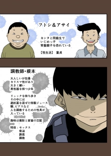 [Hana Hook] Zenin Shikkaku Epilogue - Ninengo no Saikai Seidorei Oyako no Boshi Koubi - page 11