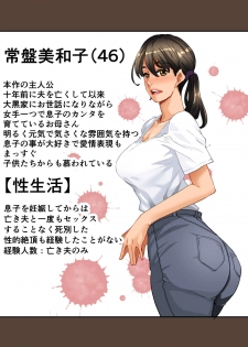 [Hana Hook] Zenin Shikkaku Epilogue - Ninengo no Saikai Seidorei Oyako no Boshi Koubi - page 4