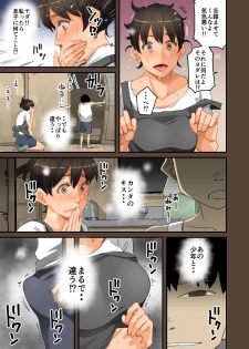 [Hana Hook] Zenin Shikkaku Epilogue - Ninengo no Saikai Seidorei Oyako no Boshi Koubi - page 43
