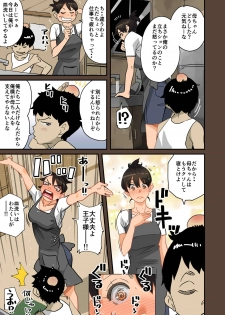 [Hana Hook] Zenin Shikkaku Epilogue - Ninengo no Saikai Seidorei Oyako no Boshi Koubi - page 41