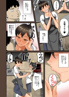 [Hana Hook] Zenin Shikkaku Epilogue - Ninengo no Saikai Seidorei Oyako no Boshi Koubi - page 42