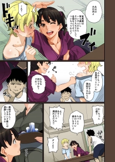 [Hana Hook] Zenin Shikkaku Epilogue - Ninengo no Saikai Seidorei Oyako no Boshi Koubi - page 19
