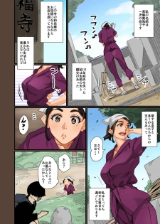 [Hana Hook] Zenin Shikkaku Epilogue - Ninengo no Saikai Seidorei Oyako no Boshi Koubi - page 16