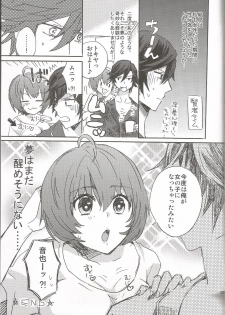 (Love Song ☆ Lesson ♪ 7th) [Matatabi spray (Shin-nyandaba)] Onnanoko no Hi After (Uta no Prince-sama) - page 24