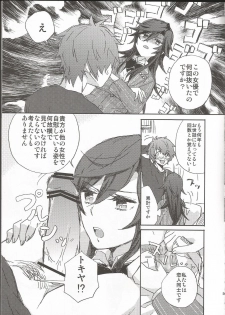 (Love Song ☆ Lesson ♪ 7th) [Matatabi spray (Shin-nyandaba)] Onnanoko no Hi After (Uta no Prince-sama) - page 6