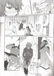 (Love Song ☆ Lesson ♪ 7th) [Matatabi spray (Shin-nyandaba)] Onnanoko no Hi After (Uta no Prince-sama) - page 7