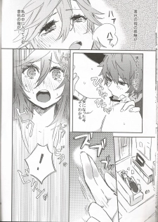 (Love Song ☆ Lesson ♪ 7th) [Matatabi spray (Shin-nyandaba)] Onnanoko no Hi After (Uta no Prince-sama) - page 15