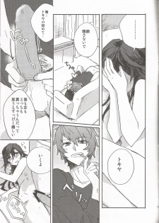 (Love Song ☆ Lesson ♪ 7th) [Matatabi spray (Shin-nyandaba)] Onnanoko no Hi After (Uta no Prince-sama) - page 18
