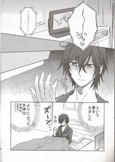 (Love Song ☆ Lesson ♪ 7th) [Matatabi spray (Shin-nyandaba)] Onnanoko no Hi After (Uta no Prince-sama) - page 23