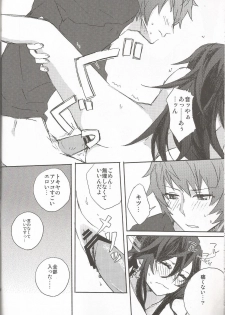 (Love Song ☆ Lesson ♪ 7th) [Matatabi spray (Shin-nyandaba)] Onnanoko no Hi After (Uta no Prince-sama) - page 19