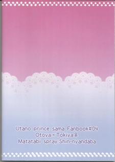 (Love Song ☆ Lesson ♪ 7th) [Matatabi spray (Shin-nyandaba)] Onnanoko no Hi After (Uta no Prince-sama) - page 26