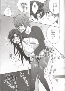 (Love Song ☆ Lesson ♪ 7th) [Matatabi spray (Shin-nyandaba)] Onnanoko no Hi After (Uta no Prince-sama) - page 10