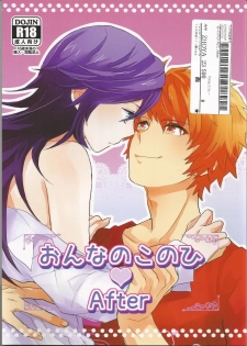 (Love Song ☆ Lesson ♪ 7th) [Matatabi spray (Shin-nyandaba)] Onnanoko no Hi After (Uta no Prince-sama) - page 1