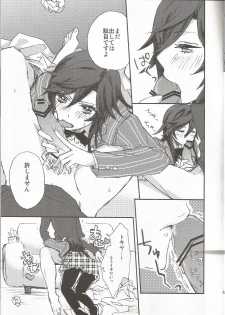 (Love Song ☆ Lesson ♪ 7th) [Matatabi spray (Shin-nyandaba)] Onnanoko no Hi After (Uta no Prince-sama) - page 8