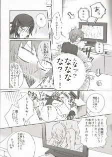 (Love Song ☆ Lesson ♪ 7th) [Matatabi spray (Shin-nyandaba)] Onnanoko no Hi After (Uta no Prince-sama) - page 4