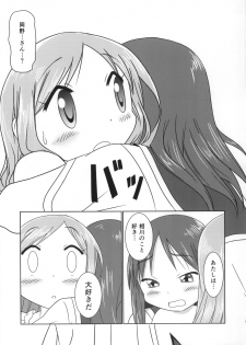 (C89) [Nekohigetei (Nekohige)] Aikawa Daisuki! (Yuyushiki) - page 14