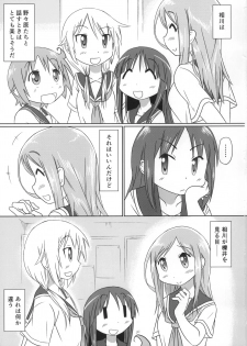(C89) [Nekohigetei (Nekohige)] Aikawa Daisuki! (Yuyushiki) - page 4