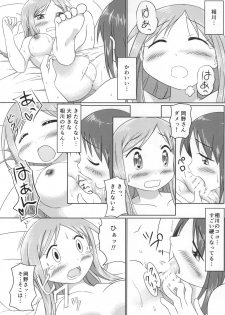(C89) [Nekohigetei (Nekohige)] Aikawa Daisuki! (Yuyushiki) - page 19