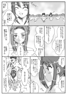 [Ribons Nights (Kyouno Aki)] Konyoku de echhi na hahako to souguu! Zenpen - page 5