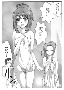 [Ribons Nights (Kyouno Aki)] Konyoku de echhi na hahako to souguu! Zenpen - page 3