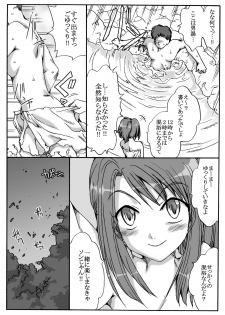 [Ribons Nights (Kyouno Aki)] Konyoku de echhi na hahako to souguu! Zenpen - page 4