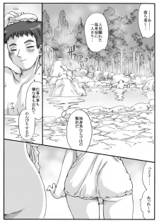 [Ribons Nights (Kyouno Aki)] Konyoku de echhi na hahako to souguu! Zenpen - page 2