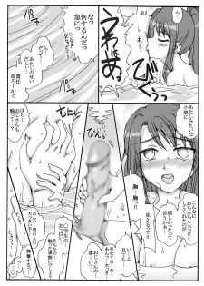 [Ribons Nights (Kyouno Aki)] Konyoku de echhi na hahako to souguu! Zenpen - page 7