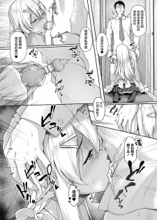 [Awayume] Anata to Issho ni... (COMIC Unreal 2019-10 Vol. 81) [Chinese] [無邪気漢化組] [Digital] - page 3