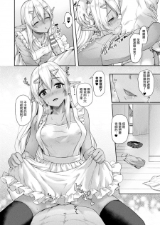 [Awayume] Anata to Issho ni... (COMIC Unreal 2019-10 Vol. 81) [Chinese] [無邪気漢化組] [Digital] - page 4