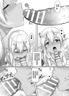 [Awayume] Anata to Issho ni... (COMIC Unreal 2019-10 Vol. 81) [Chinese] [無邪気漢化組] [Digital] - page 2