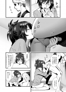 [Marakkuma] Hatsukano no Kurorekishi - page 16