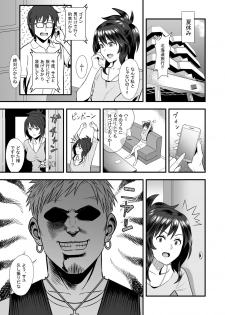 [Marakkuma] Hatsukano no Kurorekishi - page 11